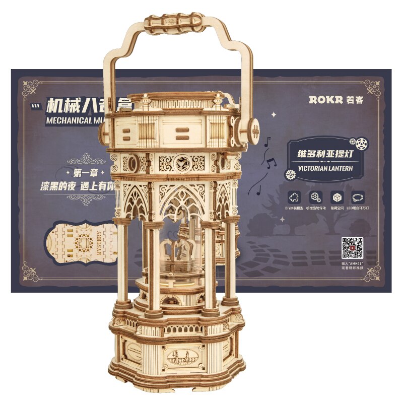 3D Wooden Lantern Game Assembly Toy Music Box